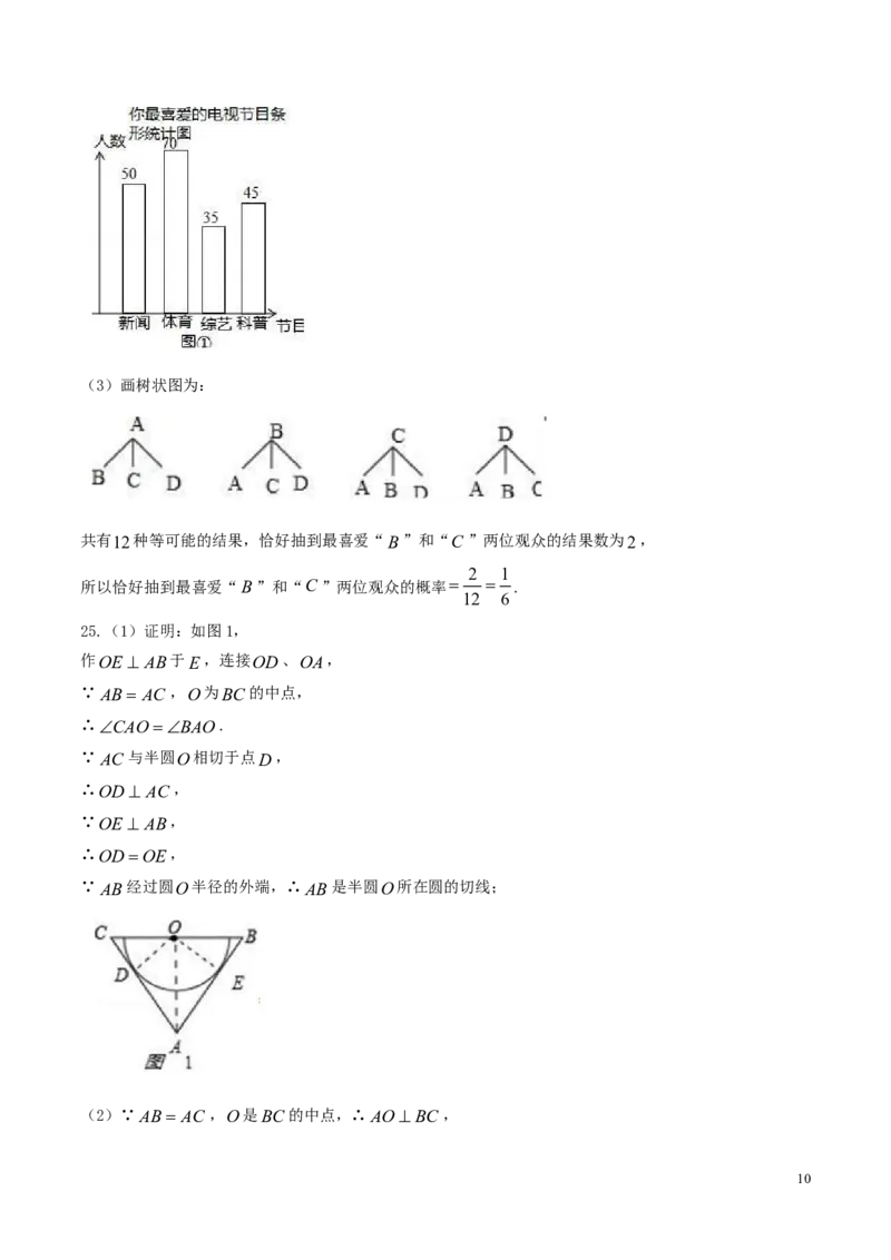 贵州省安顺市2018年中考数学真题试题（含答案）_中考真题_2.数学中考真题2015-2024年_2018年全国中考数学258份