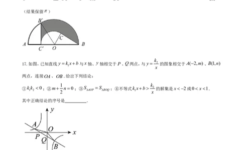 贵州省安顺市2018年中考数学真题试题（含答案）_中考真题_2.数学中考真题2015-2024年_2018年全国中考数学258份