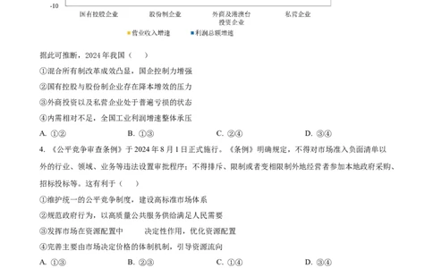 云南师范大学附属中学2024-2025学年高三下学期3月高考适应性月考卷（八）政治_2025年3月_250329云南师范大学附属中学2024-2025学年高三下学期3月高考适应性月考卷（八）（全科）