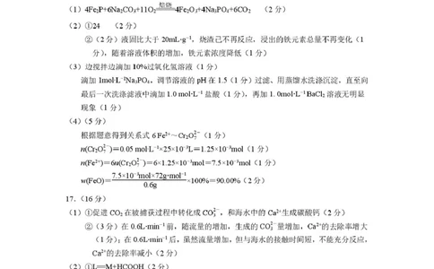2025届盐城市高三考前指导卷（化学试卷答案）2025届盐城市高三化学考前指导卷参考答案_2025年5月_2505262025届江苏省盐城市高三考前指导卷（押题）（全科）