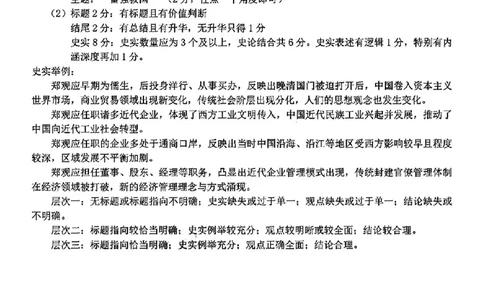 历史答案_2025年3月_250314浙江省宁波市宁波&ldquo;十校&rdquo;2025届高三3月联考（全科）_浙江省宁波十校联考2024-2025学年高三下学期3月联考历史