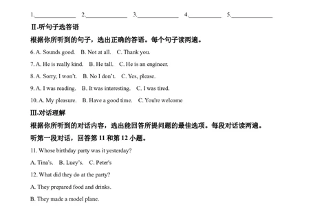 精品解析：海南省2020年中考英语试题（解析版）_中考真题_3.英语中考真题2015-2024年_2020全国多省多地中考英语真题145份_精品解析：海南省2020年中考英语试题