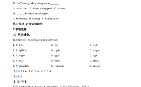 精品解析：海南省2020年中考英语试题（解析版）_中考真题_3.英语中考真题2015-2024年_2020全国多省多地中考英语真题145份_精品解析：海南省2020年中考英语试题
