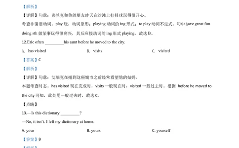 精品解析：海南省2020年中考英语试题（解析版）_中考真题_3.英语中考真题2015-2024年_2020全国多省多地中考英语真题145份_精品解析：海南省2020年中考英语试题