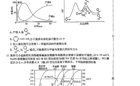 2025年东北三省四市教研联合体高考模拟试题（二）化学_2025年5月_2505112025年东北三省四市教研联合体高考模拟试题（二）（全科）