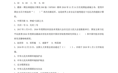 辽宁省辽阳市2017年中考政治真题试题（含扫描答案）_中考真题_7.政治中考真题2015-2024年_2017年全国中考政治129份