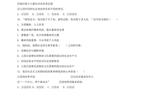 辽宁省辽阳市2017年中考政治真题试题（含扫描答案）_中考真题_7.政治中考真题2015-2024年_2017年全国中考政治129份