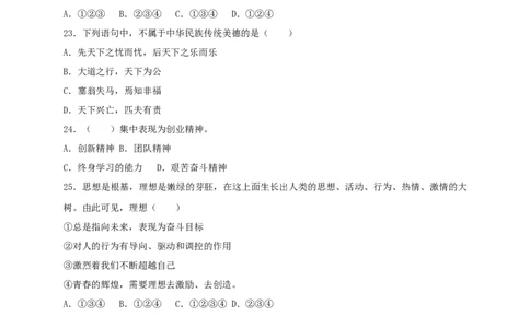 辽宁省辽阳市2017年中考政治真题试题（含扫描答案）_中考真题_7.政治中考真题2015-2024年_2017年全国中考政治129份