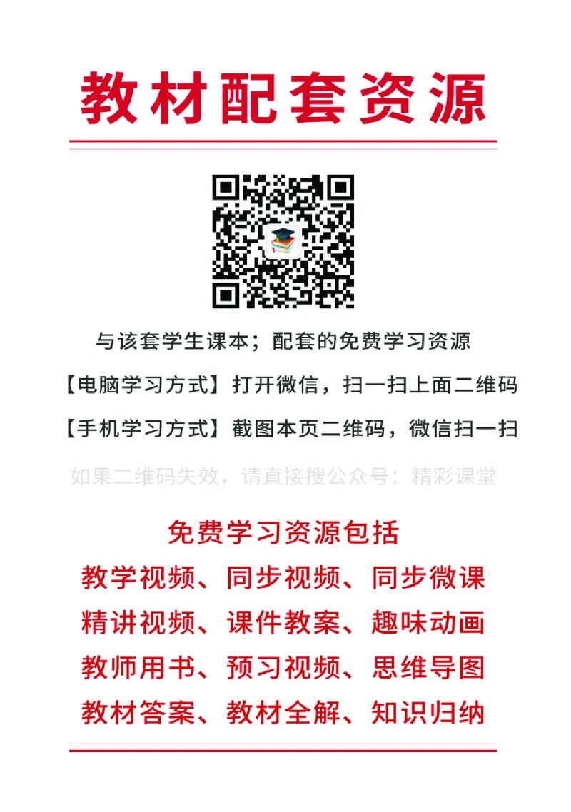 鲁教版地理选修第二册高清教材_4-教培资料-26年最新资料-同步更新_初中高中教资_03科三专项（进去保存报考的学科即可）_02科三专项（笔记真题思维导图教学设计版本二）