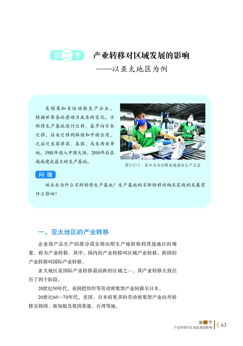 鲁教版地理选修第二册高清教材_4-教培资料-26年最新资料-同步更新_初中高中教资_03科三专项（进去保存报考的学科即可）_02科三专项（笔记真题思维导图教学设计版本二）