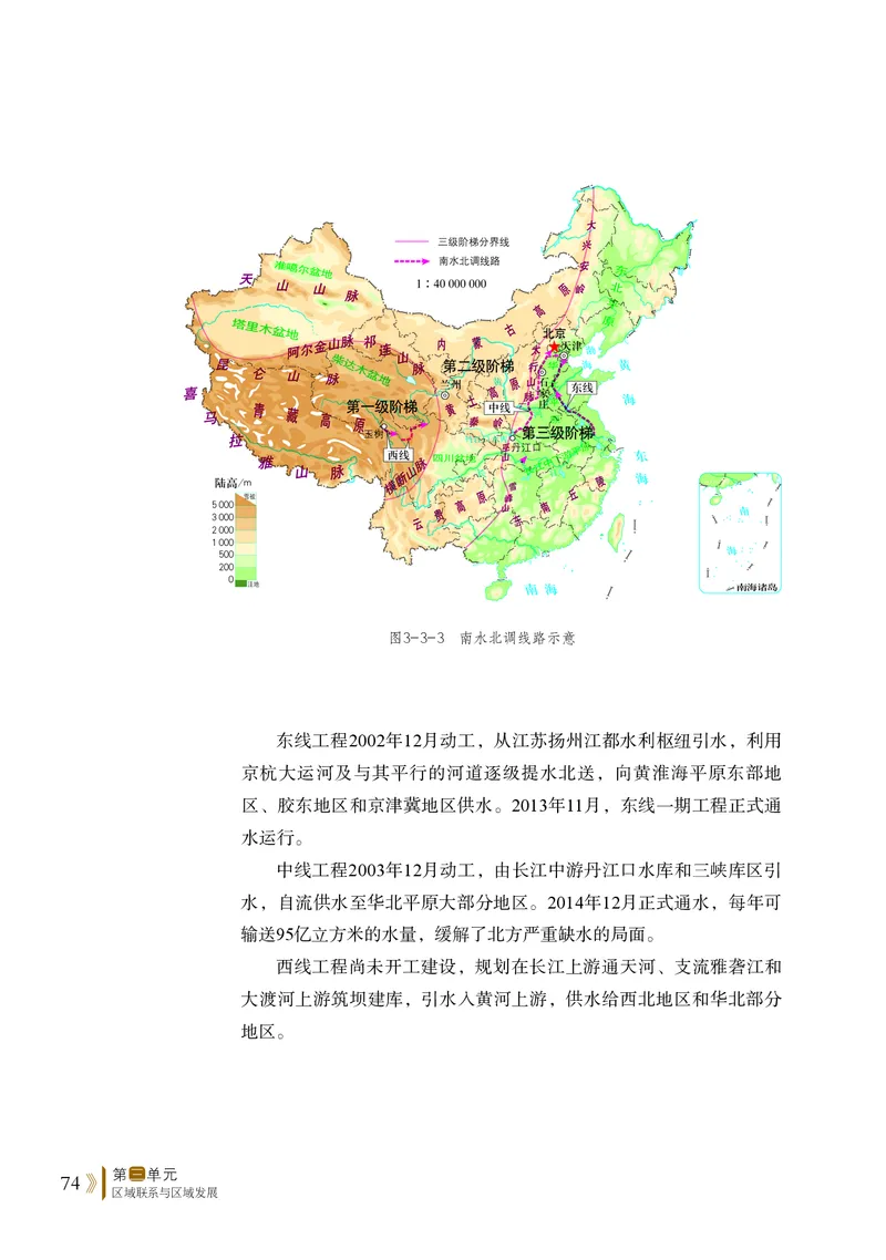 鲁教版地理选修第二册高清教材_4-教培资料-26年最新资料-同步更新_初中高中教资_03科三专项（进去保存报考的学科即可）_02科三专项（笔记真题思维导图教学设计版本二）