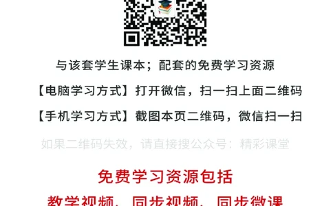鲁教版地理选修第二册高清教材_4-教培资料-26年最新资料-同步更新_初中高中教资_03科三专项（进去保存报考的学科即可）_02科三专项（笔记真题思维导图教学设计版本二）