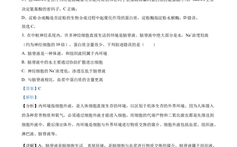 2025年高考综合改革适应性演练（八省联考）生物答案（四川）_2025年1月_❤2025年高考综合改革适应性演练（八省联考）(1)