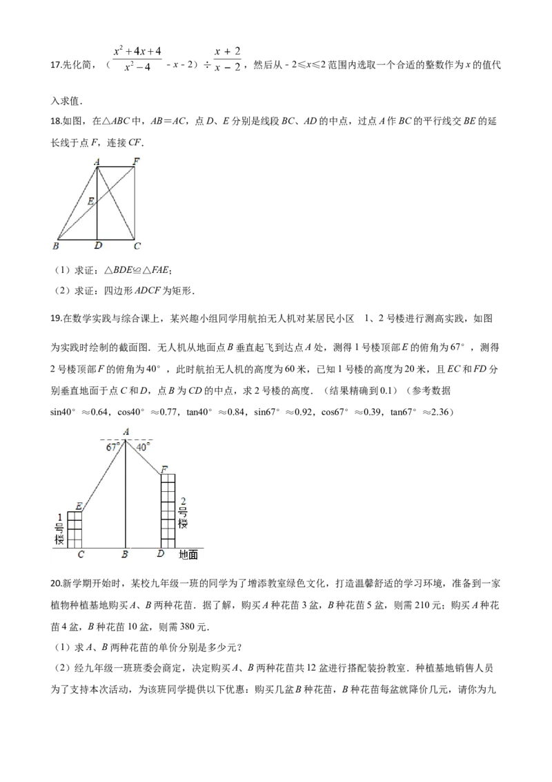 精品解析：四川省遂宁市2020年中考数学试题（原卷版）_中考真题_2.数学中考真题2015-2024年_2020全国多省多地中考数学真题126份_2020年中考真题精品解析数学（四川遂宁卷）精编word版