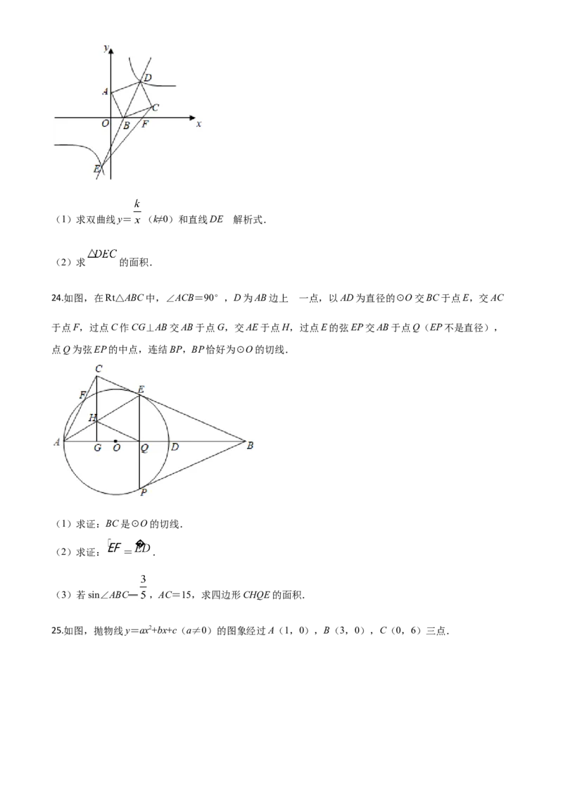 精品解析：四川省遂宁市2020年中考数学试题（原卷版）_中考真题_2.数学中考真题2015-2024年_2020全国多省多地中考数学真题126份_2020年中考真题精品解析数学（四川遂宁卷）精编word版