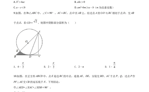 精品解析：四川省遂宁市2020年中考数学试题（原卷版）_中考真题_2.数学中考真题2015-2024年_2020全国多省多地中考数学真题126份_2020年中考真题精品解析数学（四川遂宁卷）精编word版