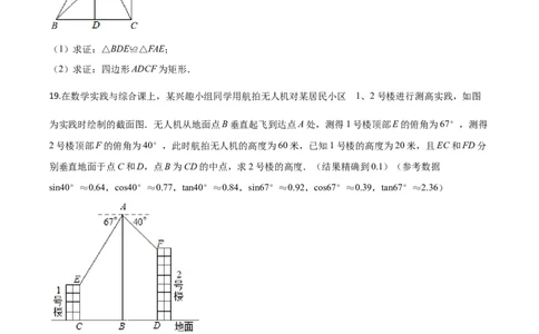 精品解析：四川省遂宁市2020年中考数学试题（原卷版）_中考真题_2.数学中考真题2015-2024年_2020全国多省多地中考数学真题126份_2020年中考真题精品解析数学（四川遂宁卷）精编word版