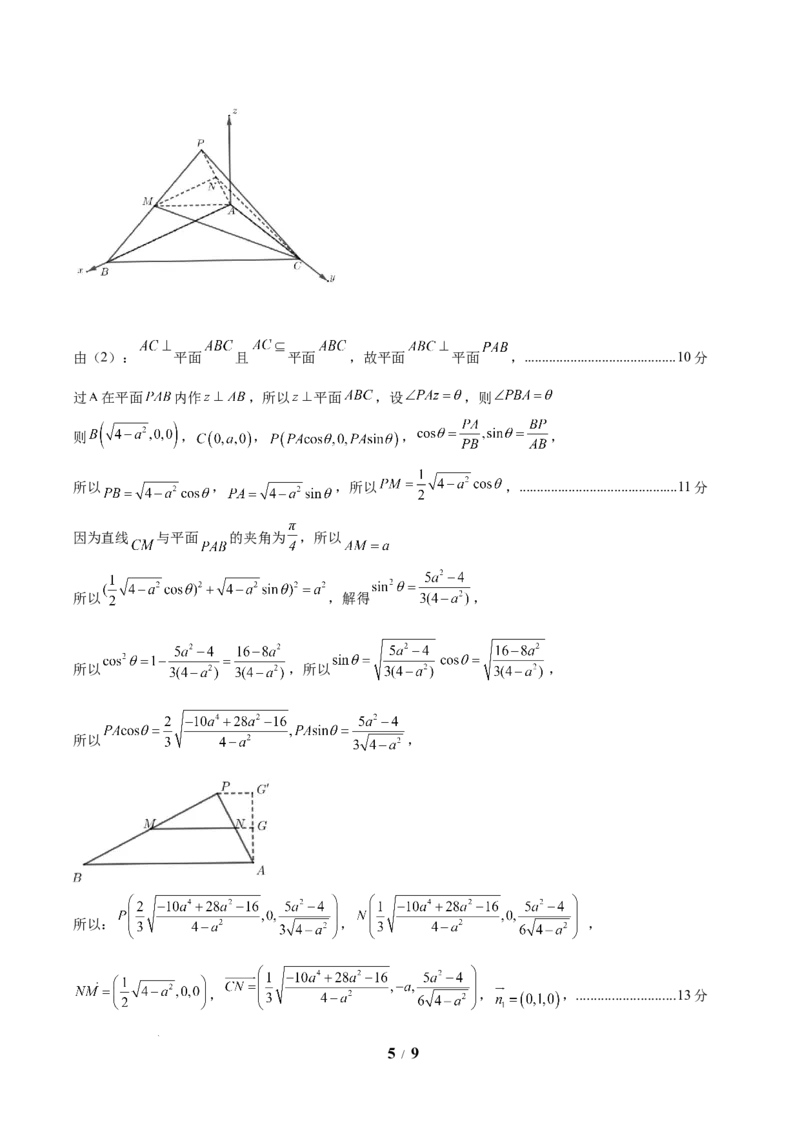 信息必刷卷03（新高考Ⅰ卷）参考答案_2025年4月_2504162025年高考考前信息必刷卷（新高考Ⅰ卷+ⅠⅠ卷专用）_2025年高考考前数学信息必刷卷（新高考Ⅰ卷专用）