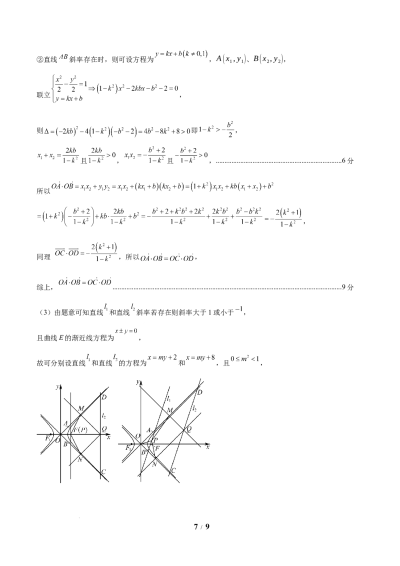 信息必刷卷03（新高考Ⅰ卷）参考答案_2025年4月_2504162025年高考考前信息必刷卷（新高考Ⅰ卷+ⅠⅠ卷专用）_2025年高考考前数学信息必刷卷（新高考Ⅰ卷专用）