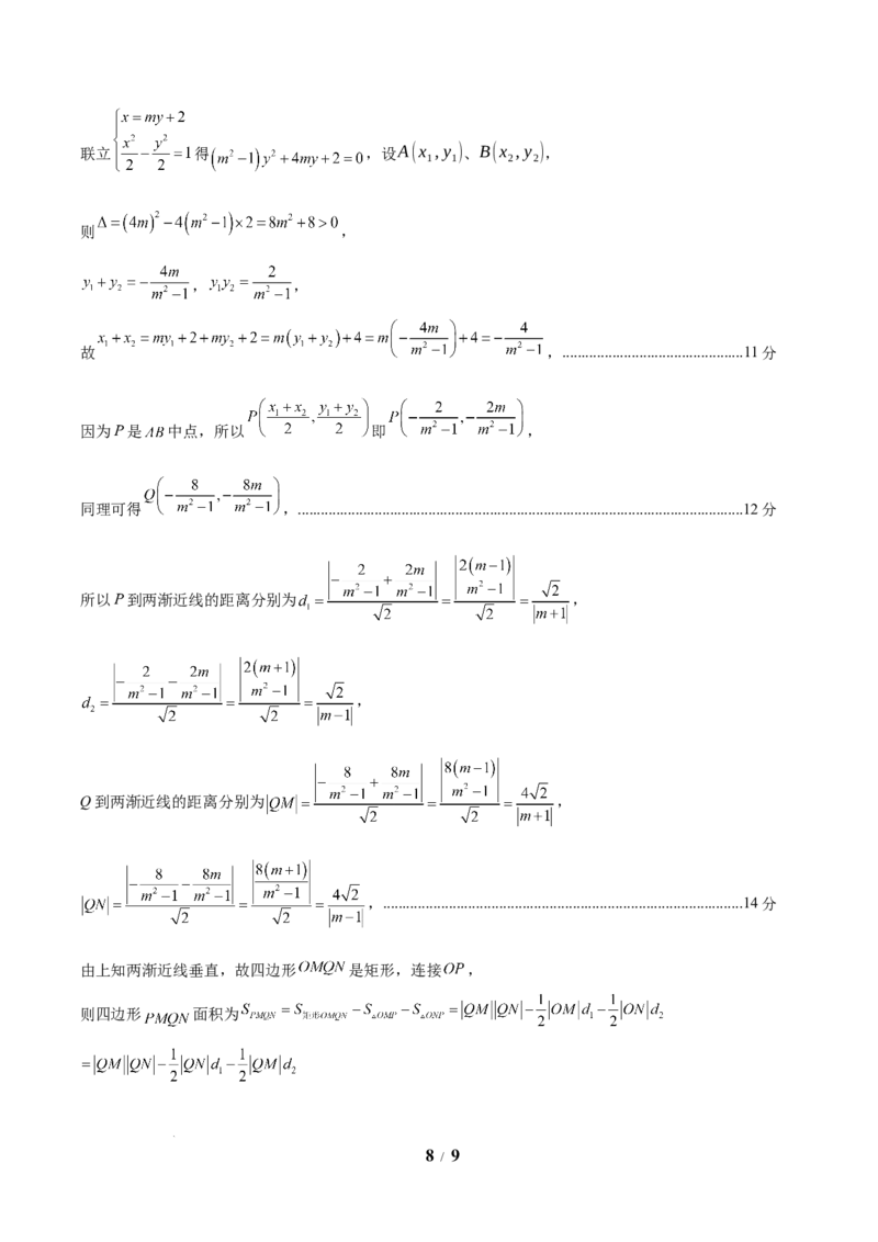 信息必刷卷03（新高考Ⅰ卷）参考答案_2025年4月_2504162025年高考考前信息必刷卷（新高考Ⅰ卷+ⅠⅠ卷专用）_2025年高考考前数学信息必刷卷（新高考Ⅰ卷专用）