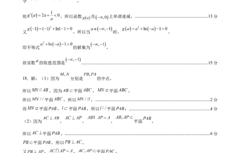 信息必刷卷03（新高考Ⅰ卷）参考答案_2025年4月_2504162025年高考考前信息必刷卷（新高考Ⅰ卷+ⅠⅠ卷专用）_2025年高考考前数学信息必刷卷（新高考Ⅰ卷专用）
