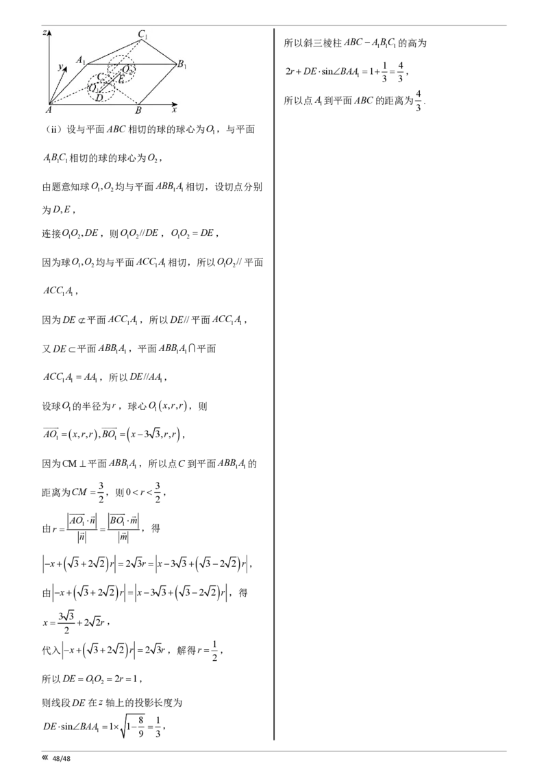 点石联考2025年10月高二数学巩固卷(1)_1多考区联考_251025点石联考2025年10月高二巩固卷（全）
