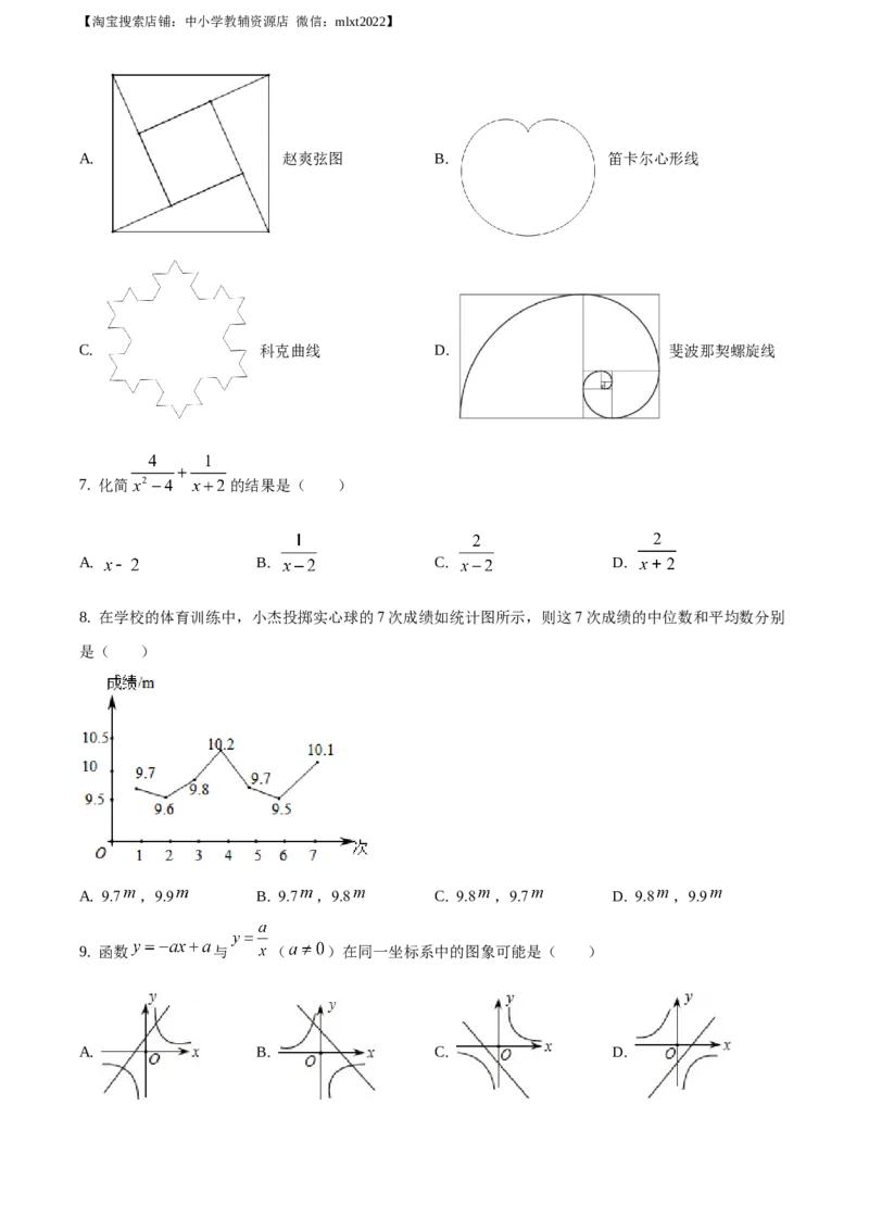 精品解析：山东省济南市2019年中考数学试题（原卷版）_中考真题_2.数学中考真题2015-2024年_地区卷_山东省_山东济南17-22