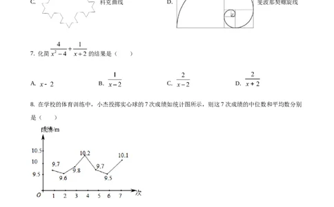 精品解析：山东省济南市2019年中考数学试题（原卷版）_中考真题_2.数学中考真题2015-2024年_地区卷_山东省_山东济南17-22