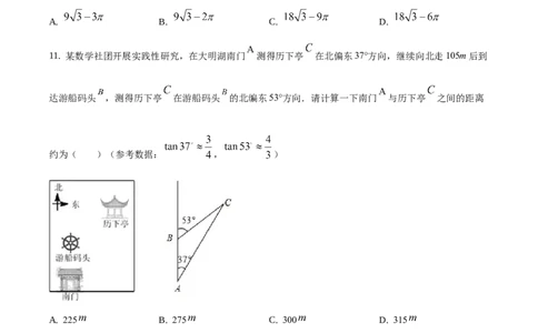 精品解析：山东省济南市2019年中考数学试题（原卷版）_中考真题_2.数学中考真题2015-2024年_地区卷_山东省_山东济南17-22
