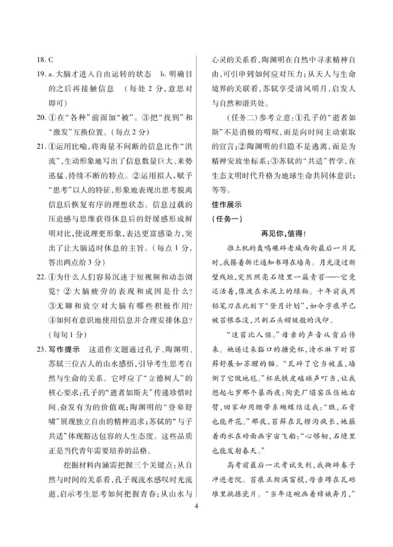2025&mdash;2026学年高三年级第二次月考答案-语文简答_2025年10月_12026年试卷教辅资源等多个文件_251023海南部分学校2025-2026学年高三上学期第二次月考