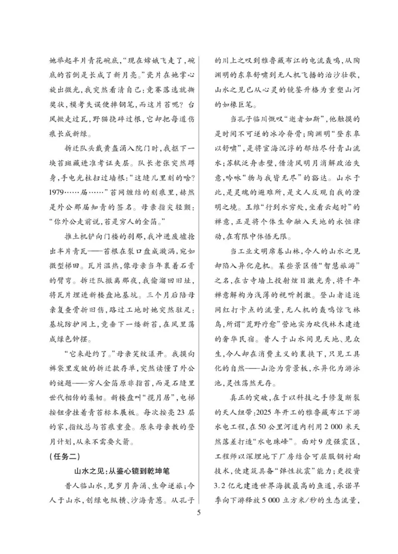 2025&mdash;2026学年高三年级第二次月考答案-语文简答_2025年10月_12026年试卷教辅资源等多个文件_251023海南部分学校2025-2026学年高三上学期第二次月考