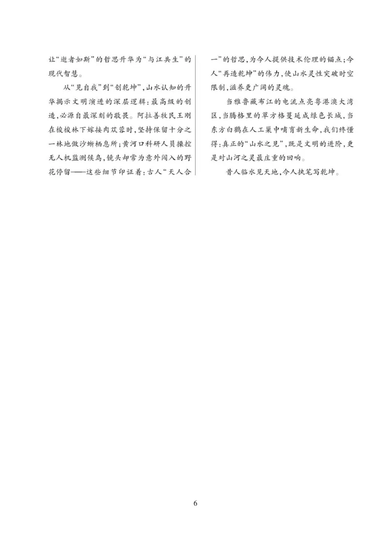 2025&mdash;2026学年高三年级第二次月考答案-语文简答_2025年10月_12026年试卷教辅资源等多个文件_251023海南部分学校2025-2026学年高三上学期第二次月考