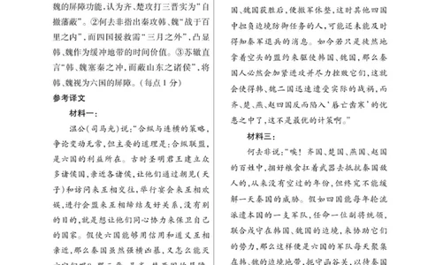 2025&mdash;2026学年高三年级第二次月考答案-语文简答_2025年10月_12026年试卷教辅资源等多个文件_251023海南部分学校2025-2026学年高三上学期第二次月考