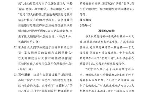 2025&mdash;2026学年高三年级第二次月考答案-语文简答_2025年10月_12026年试卷教辅资源等多个文件_251023海南部分学校2025-2026学年高三上学期第二次月考