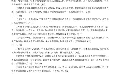 高三地理一模参考答案_2024届湖南省岳阳市高三第一次教学质量监测（岳阳一模）_湖南省岳阳市2024届高三第一次教学质量监测（岳阳一模）地理