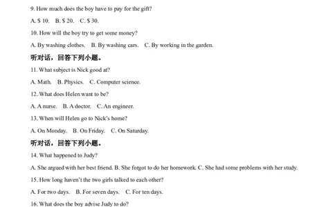 精品解析：四川省眉山市2021年中考英语试题（原卷版）_中考真题_3.英语中考真题2015-2024年_2021中考英语真题86份_2021四川_精品解析：四川省眉山市2021年中考英语试题