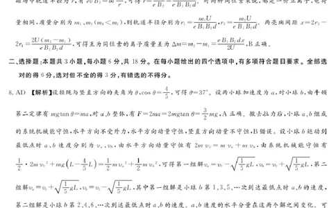 2025届湘豫名校高三下学期三模物理答案_2025年5月_250501湘豫名校联考2024-2025学年高三春季第三次模拟考试（全科）_湘豫名校联考2025届高三下学期第三次模拟考试物理试卷（含答案）