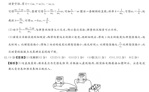 2025届湘豫名校高三下学期三模物理答案_2025年5月_250501湘豫名校联考2024-2025学年高三春季第三次模拟考试（全科）_湘豫名校联考2025届高三下学期第三次模拟考试物理试卷（含答案）