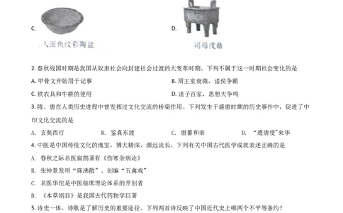 精品解析：湖北省恩施州2020年中考历史试题（原卷版）_中考真题_6.历史中考真题2015-2024年_2020历史真题79份_2020年中考真题精品解析历史(湖北恩施卷)精编word版
