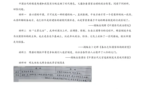 精品解析：湖北省恩施州2020年中考历史试题（原卷版）_中考真题_6.历史中考真题2015-2024年_2020历史真题79份_2020年中考真题精品解析历史(湖北恩施卷)精编word版