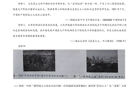 精品解析：湖北省恩施州2020年中考历史试题（原卷版）_中考真题_6.历史中考真题2015-2024年_2020历史真题79份_2020年中考真题精品解析历史(湖北恩施卷)精编word版