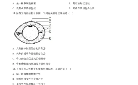精品解析：江苏省苏州市2020年学业考试生物试题（原卷版）_中考真题_8.生物中考真题2015-2024年_2020生物真题74份_2020年中考真题精品解析生物（江苏苏州卷）精编word版