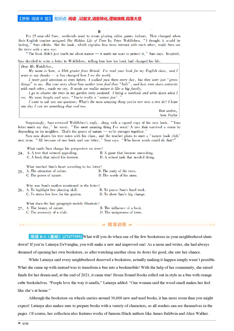 点石联考2025年10月高二英语巩固卷(1)_1多考区联考_251025点石联考2025年10月高二巩固卷（全）