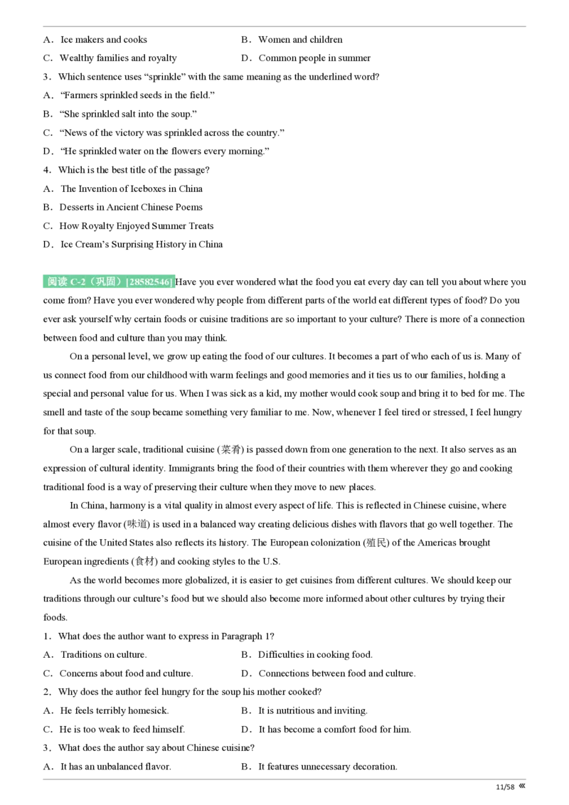 点石联考2025年10月高二英语巩固卷(1)_1多考区联考_251025点石联考2025年10月高二巩固卷（全）