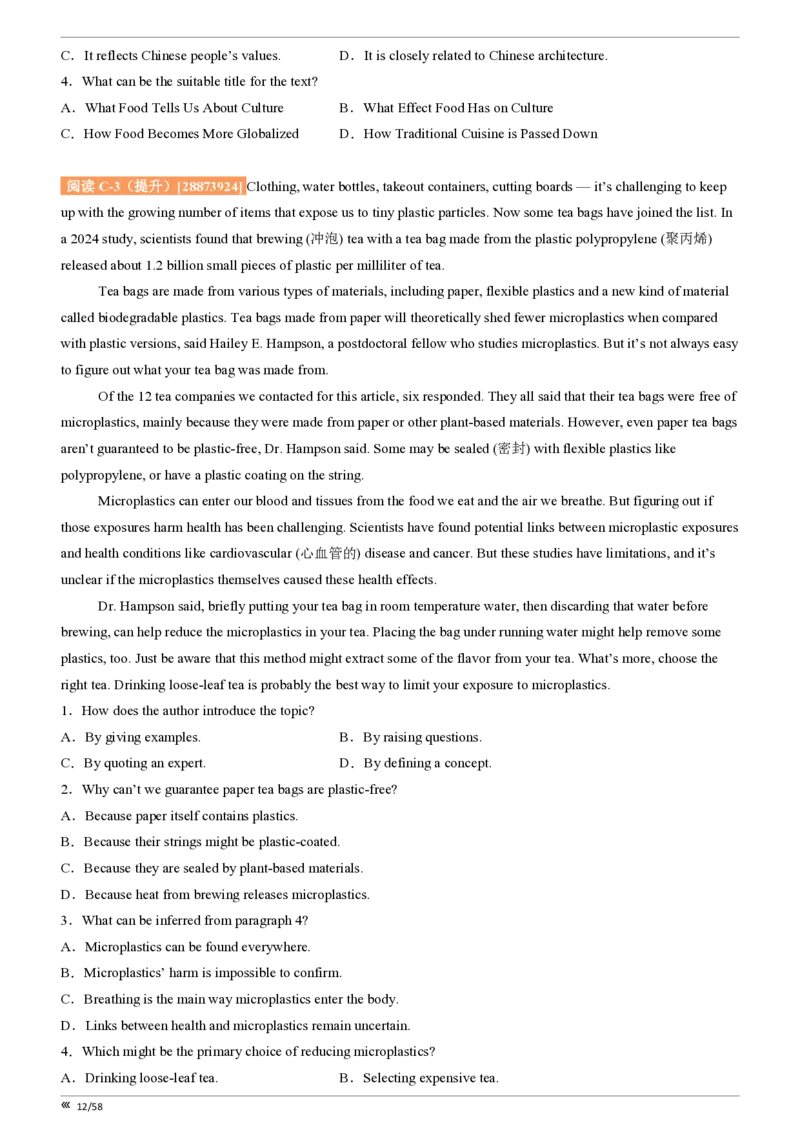 点石联考2025年10月高二英语巩固卷(1)_1多考区联考_251025点石联考2025年10月高二巩固卷（全）