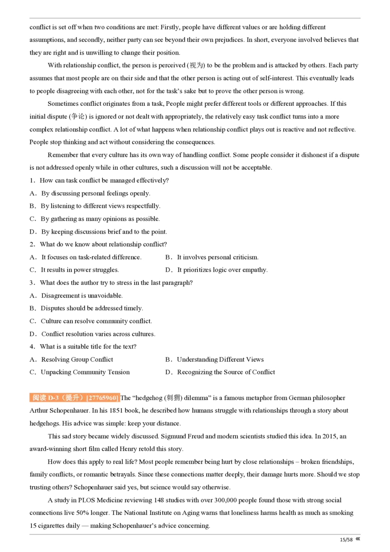 点石联考2025年10月高二英语巩固卷(1)_1多考区联考_251025点石联考2025年10月高二巩固卷（全）