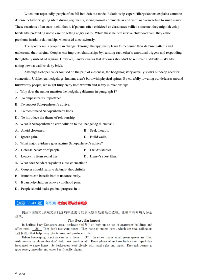 点石联考2025年10月高二英语巩固卷(1)_1多考区联考_251025点石联考2025年10月高二巩固卷（全）