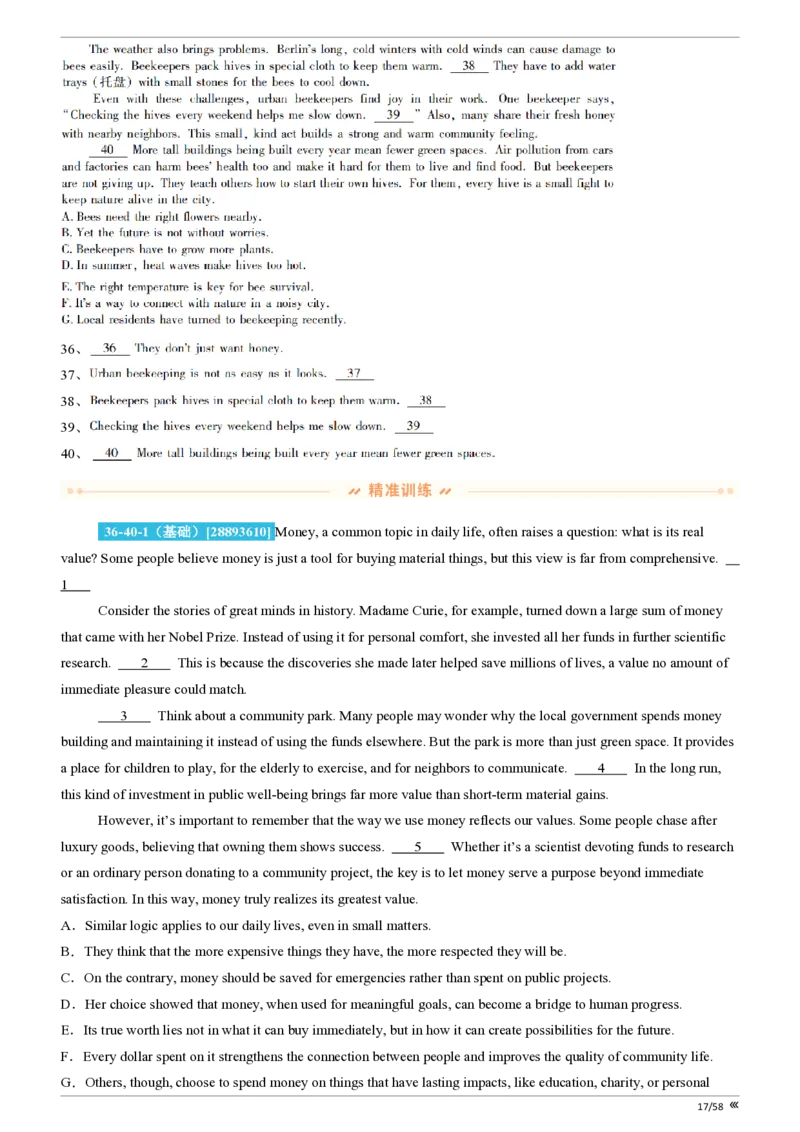 点石联考2025年10月高二英语巩固卷(1)_1多考区联考_251025点石联考2025年10月高二巩固卷（全）