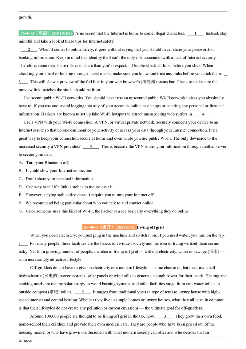 点石联考2025年10月高二英语巩固卷(1)_1多考区联考_251025点石联考2025年10月高二巩固卷（全）