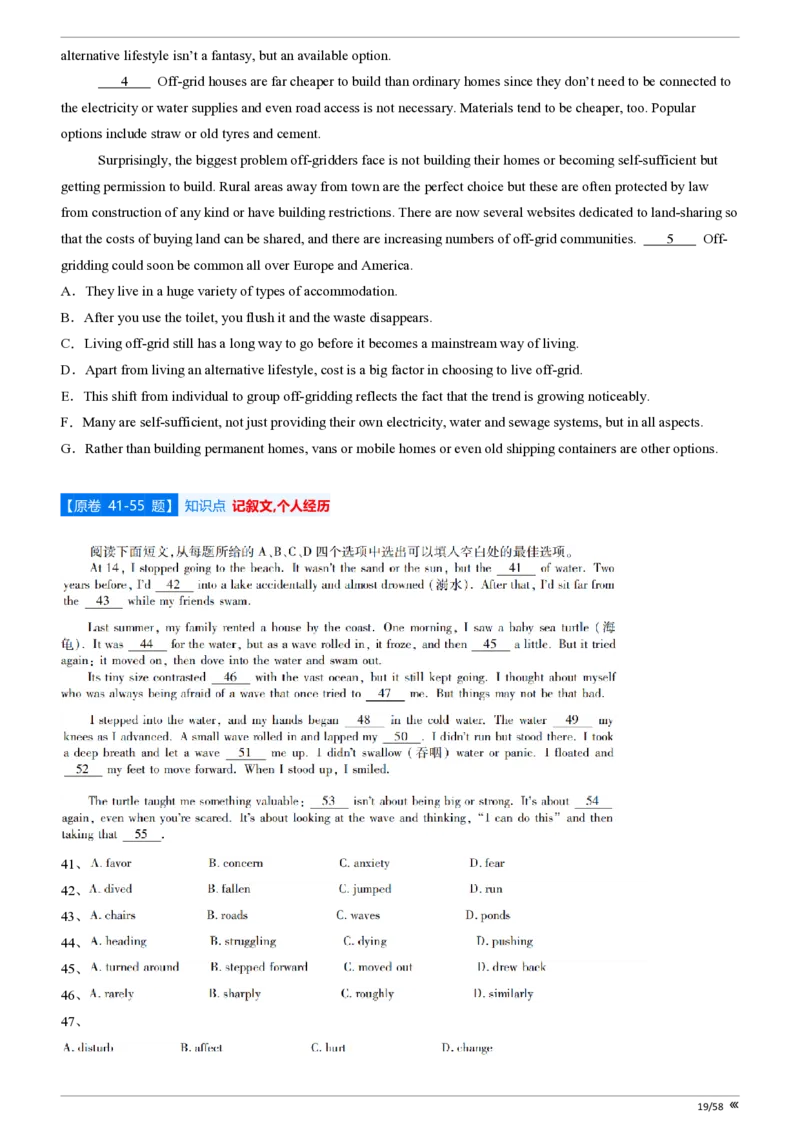 点石联考2025年10月高二英语巩固卷(1)_1多考区联考_251025点石联考2025年10月高二巩固卷（全）